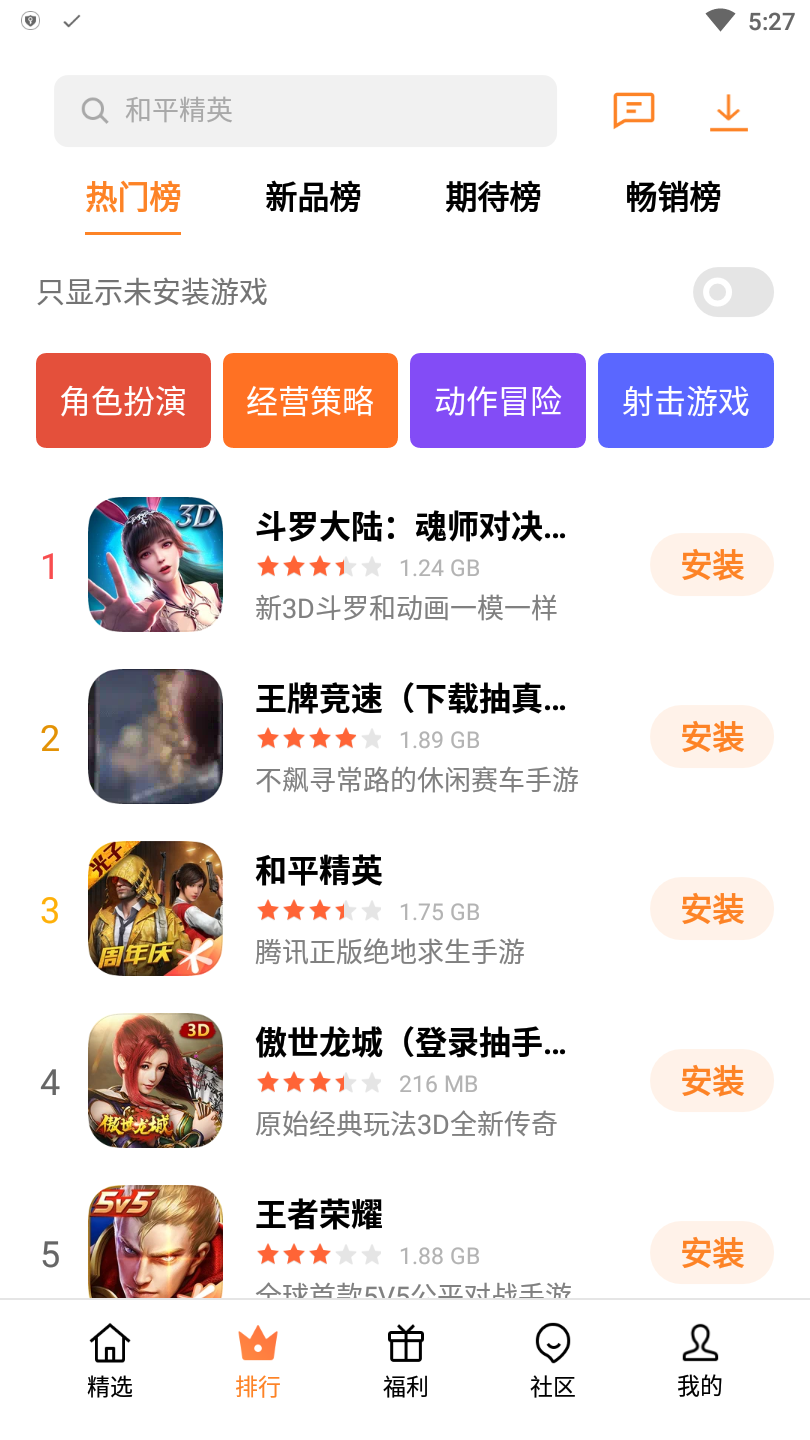 3dm怎么下载游戏手机_3dm手游下载地址_3dm手机游戏