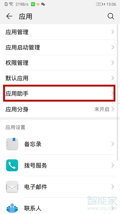 给华为手机设置游戏限制_华为限制设置手机游戏怎么办_华为限制设置手机游戏怎么设置