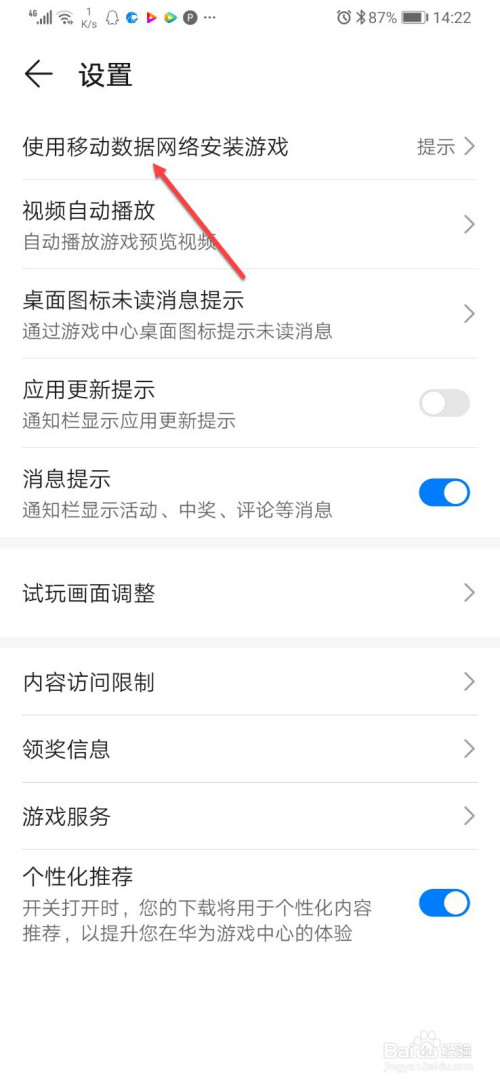 华为限制设置手机游戏怎么办_给华为手机设置游戏限制_华为限制设置手机游戏怎么设置