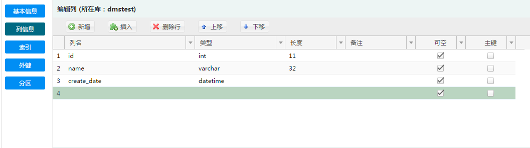 clickhouse建表_sql创建表_用sql语句创建表