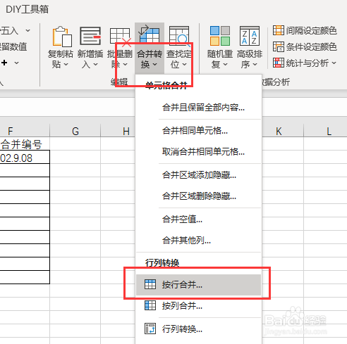 合并列表_pandas合并列_excel合并列
