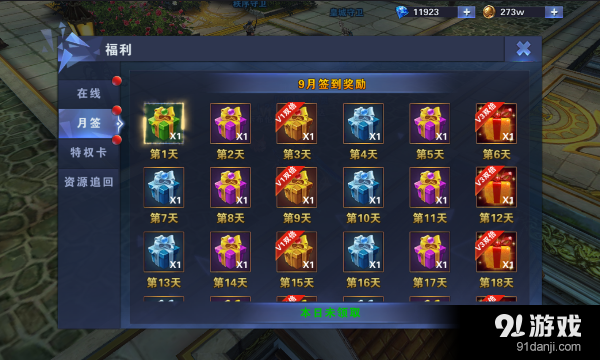 游戏福利攻略是真的吗_福利小游戏手机攻略游戏_游戏福利攻略手机小程序