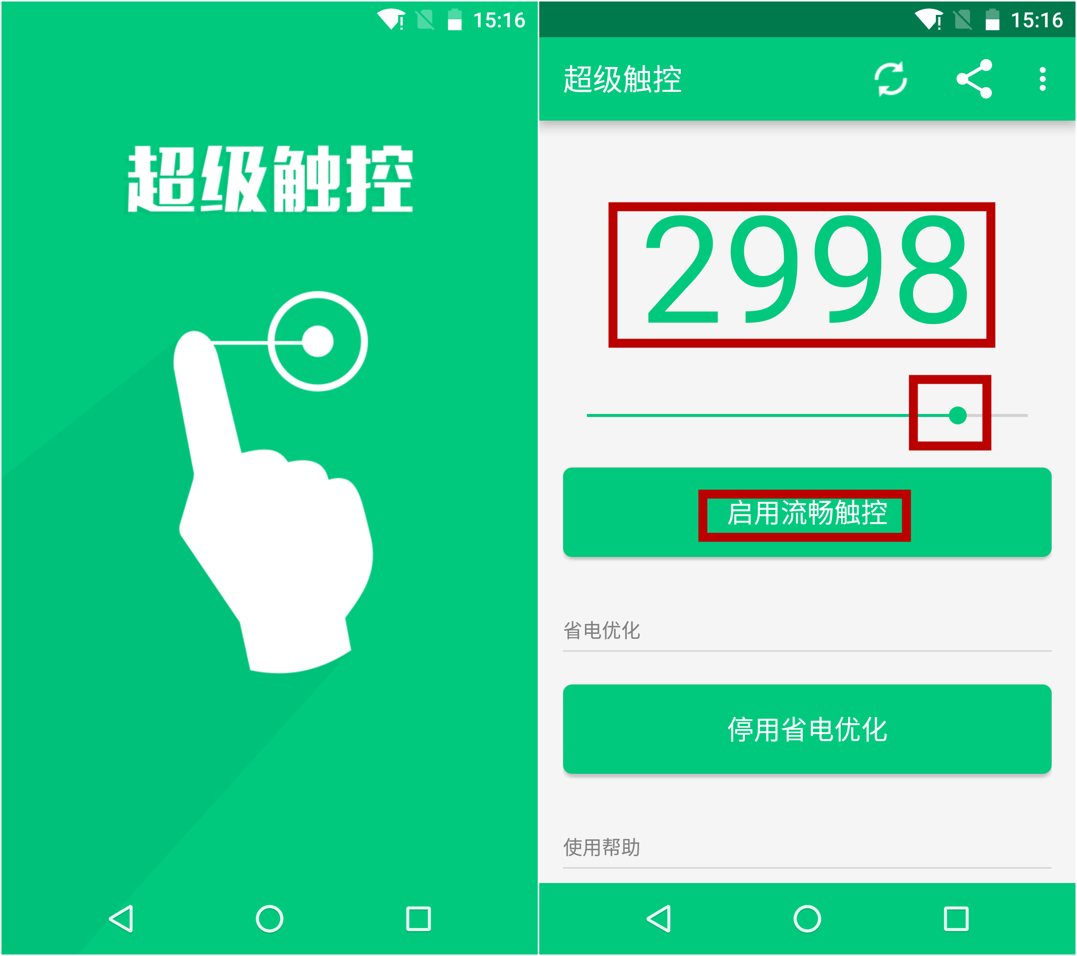 触控灵敏度有什么用_打游戏的时候手机触控不灵_游戏触控失灵
