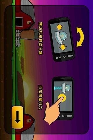 一款飞碟游戏_飞碟单机游戏_比手机还好玩的飞碟游戏