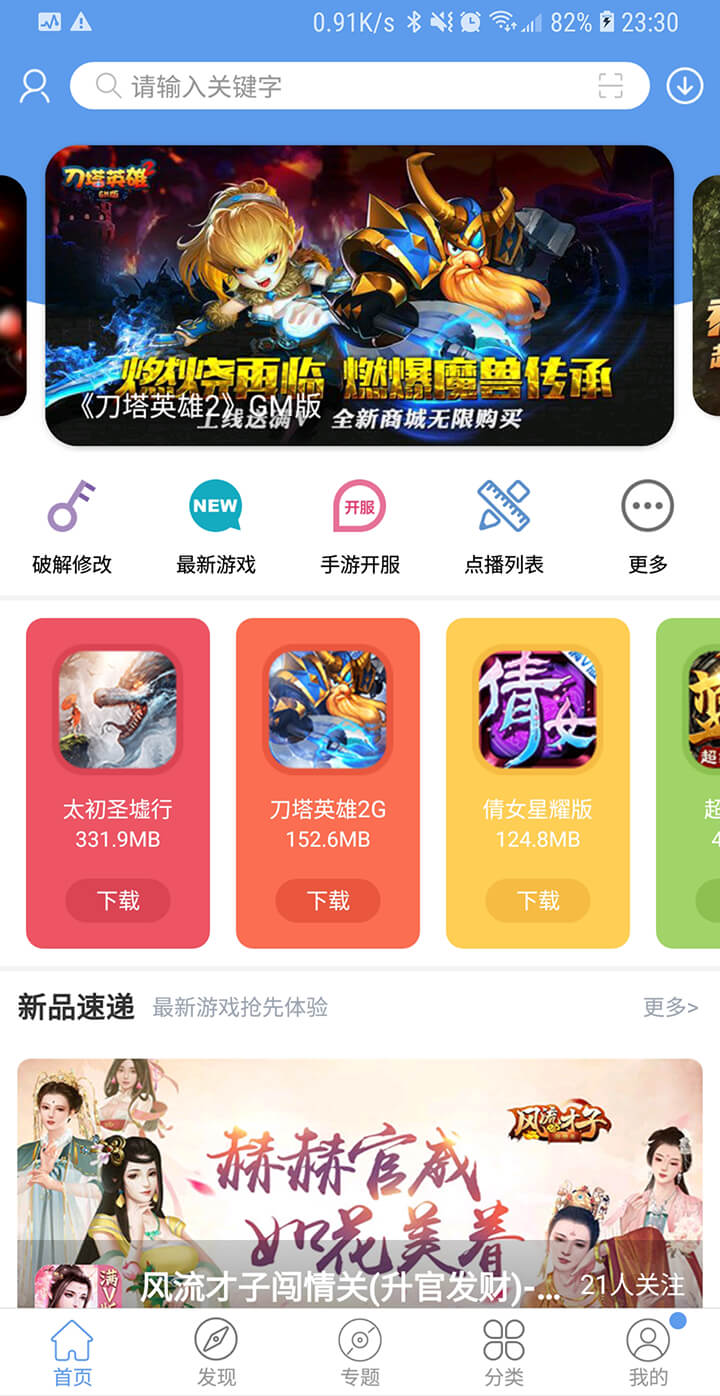 宝盒app官方下载_爱吾游戏宝盒官方手机下载_宝盒下载安装