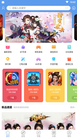 爱吾游戏宝盒官方手机下载_宝盒下载安装_宝盒app官方下载