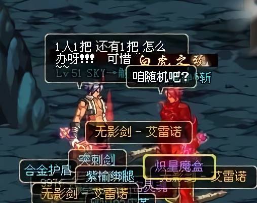 无影剑艾雷诺_dnf无影剑艾雷诺哪里爆率高_无影剑艾雷诺有多珍贵
