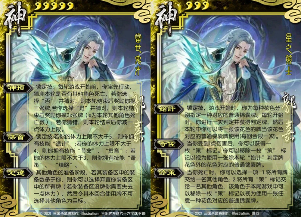 郭嘉技能详解_三国郭嘉带什么战法_萌三国暗金郭嘉技能