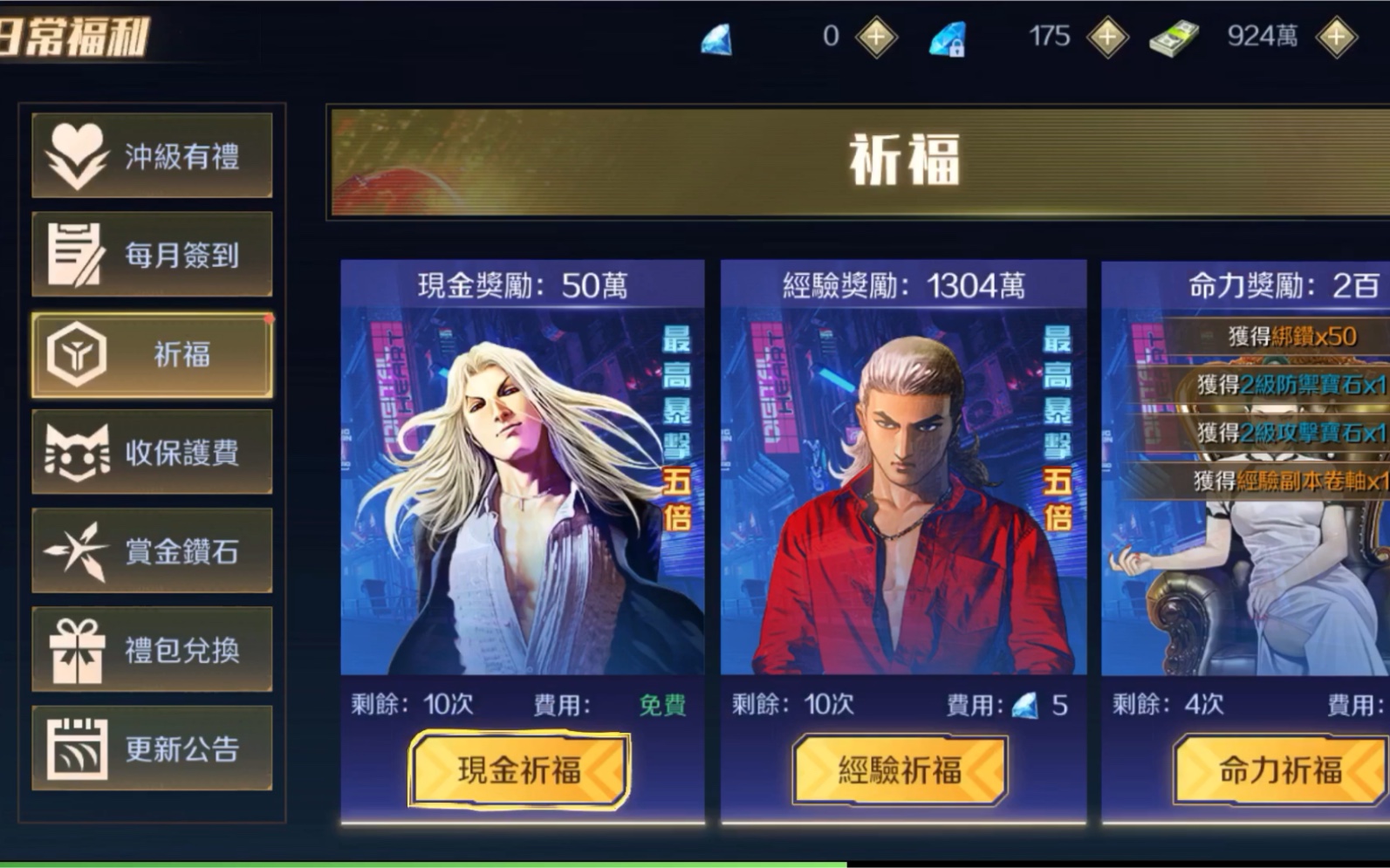 古惑仔游戏大全_古惑仔联机手机游戏破解版_古惑仔手游单机