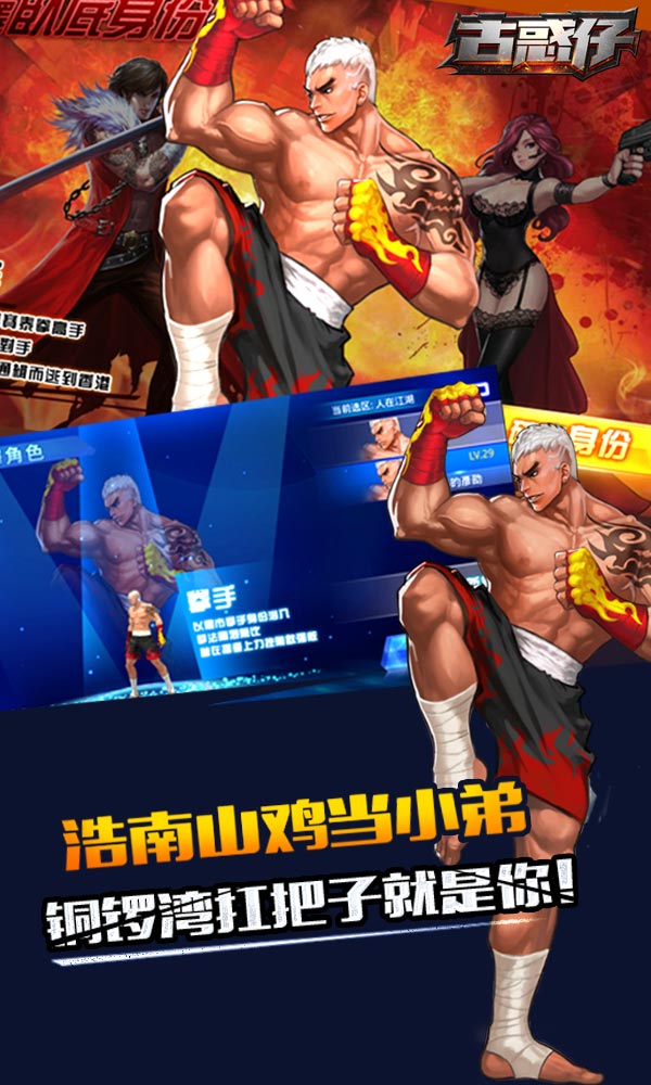 古惑仔联机手机游戏破解版_古惑仔手游单机_古惑仔游戏大全