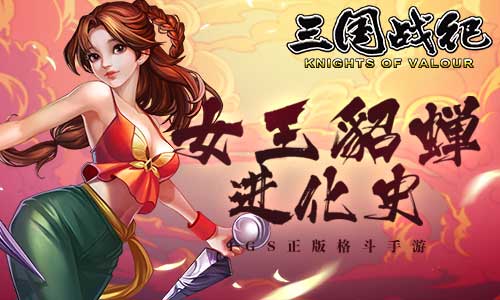 无双三国动作类手机游戏_无双三国动作类手机游戏推荐_动作类三国无双手机游戏