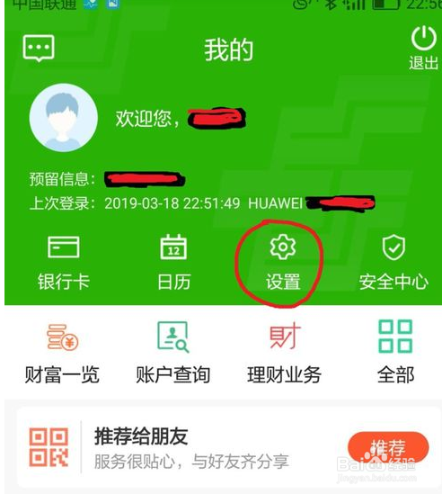 携程怎么解绑银行卡_如何在携程上解绑银行卡_绑解携程银行卡有风险吗