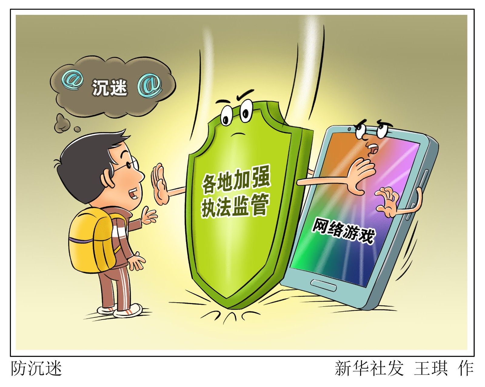 防止沉迷于游戏_防沉迷以后的手机游戏_防止沉迷手机游戏