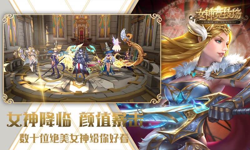 抖音小游戏女神之路_抖音推荐游戏女神之路手机_抖音女神之路正版游戏