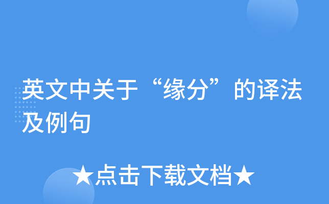 天结神缘_缘结神介绍_缘结神缘结