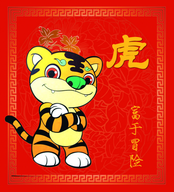 虎属相出生年_属虎的是哪年出生的_生肖虎出生年份