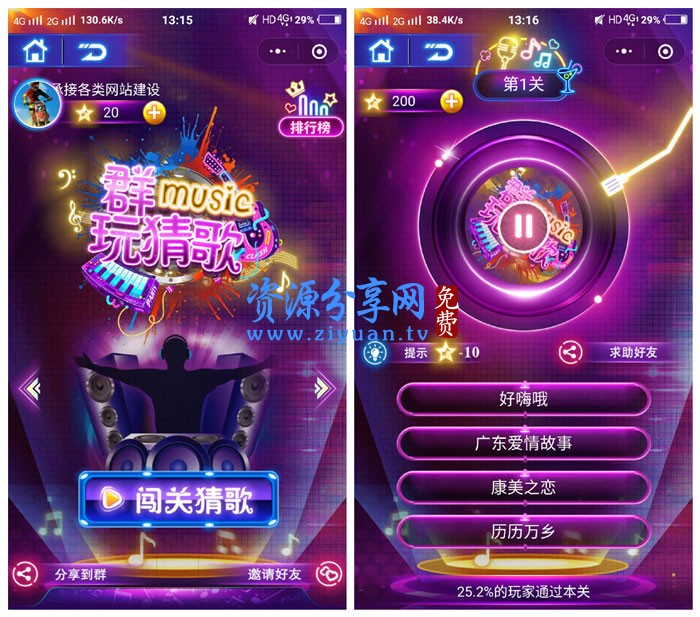 猜歌全明星手机游戏版_猜明星歌版手机游戏大全_猜明星歌手节目叫什么