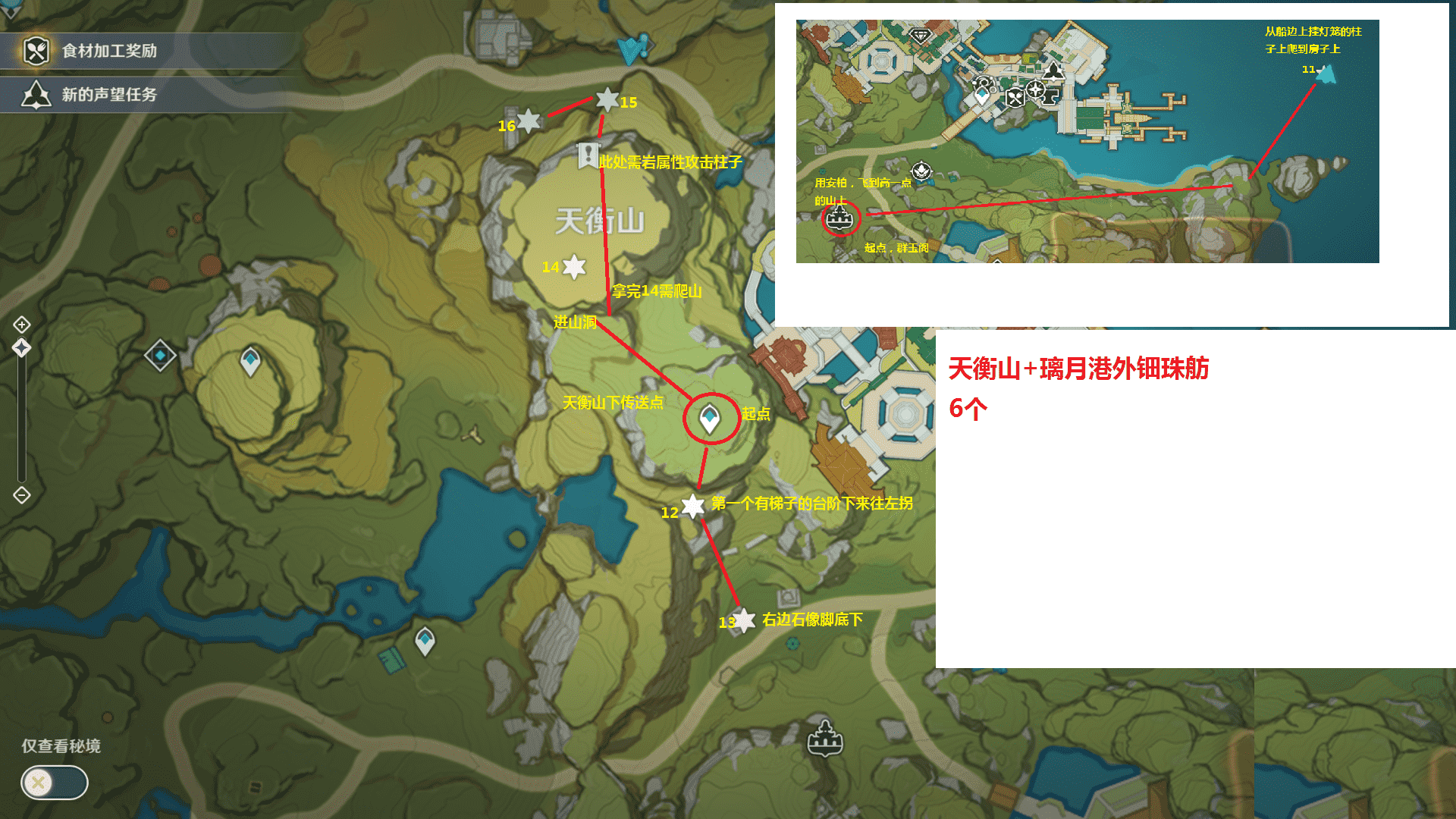 岩瞳全收集_岩神瞳分布图_岩瞳位置
