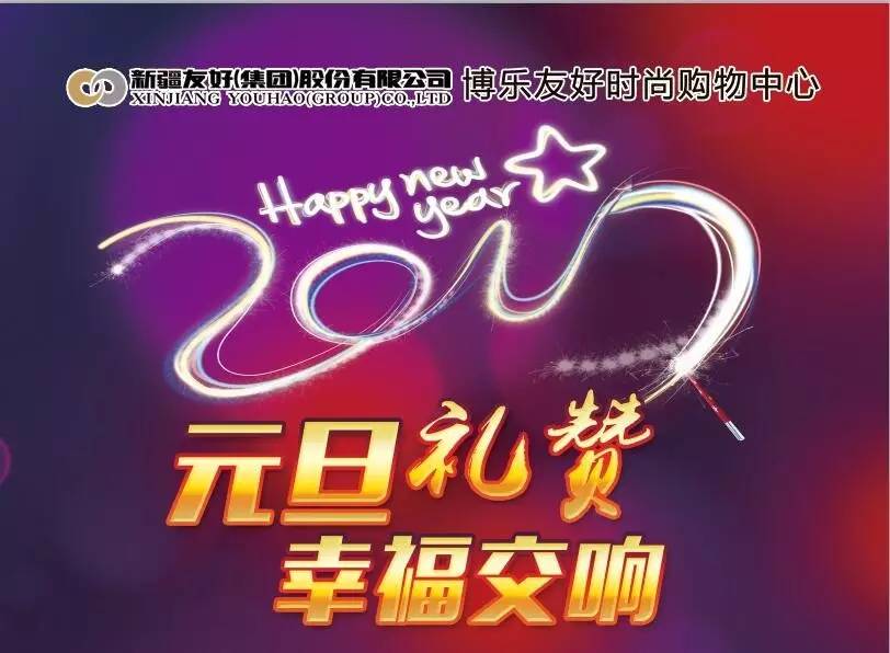 元旦英语说用大写吗_元旦用英语怎么说_元旦英语说用什么介词