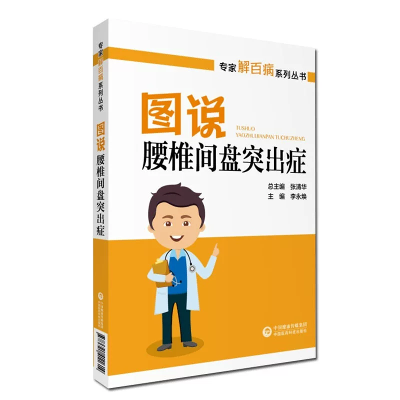 腰部按摩评测_按摩腰手机游戏_免费按摩腰部的手法视频教程