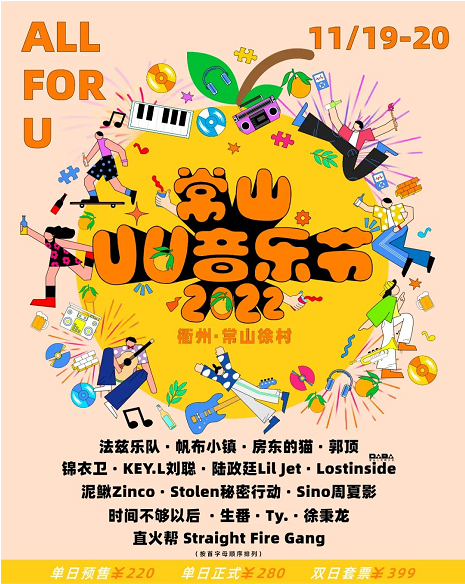 歌墟节_歌墟节_歌墟节