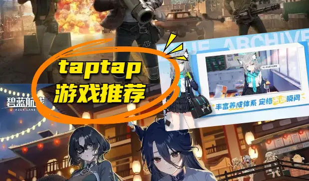 射击手机游戏推荐_射击手机游戏单机_lol手机射击游戏