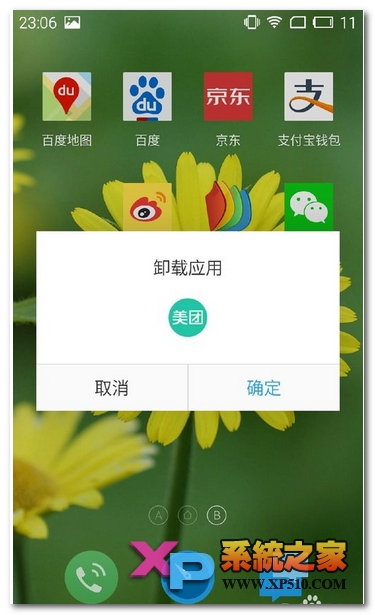 安卓删除游戏数据_安卓删除游戏怎么保存数据_安卓手机游戏内容删除