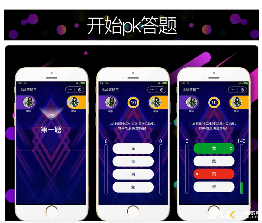 一款答题的游戏_答题软件游戏_答题游戏手机下载