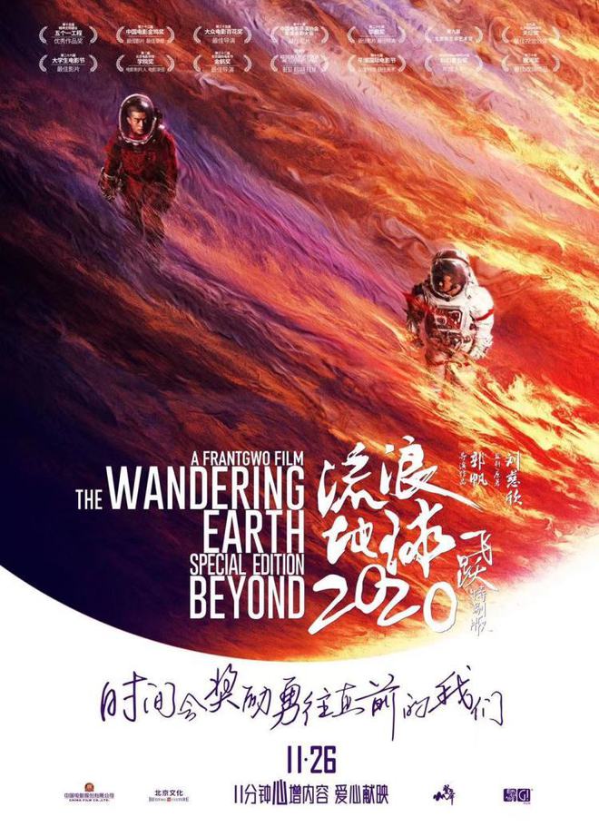 流浪地球2免费下载高清_流浪地球超清下载_流浪地球影片下载