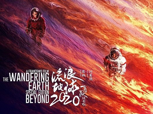 流浪地球超清下载_流浪地球2免费下载高清_流浪地球影片下载