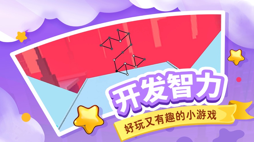 益智游戏聪明宝贝_聪明宝贝手机游戏_宝贝聪明手机游戏怎么玩