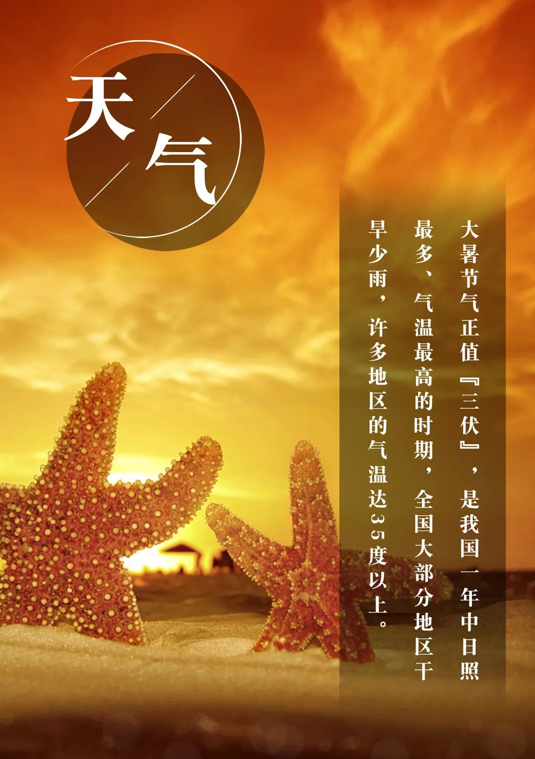 大暑是几月几日_大暑是几月几号农历_大暑的月相是什么