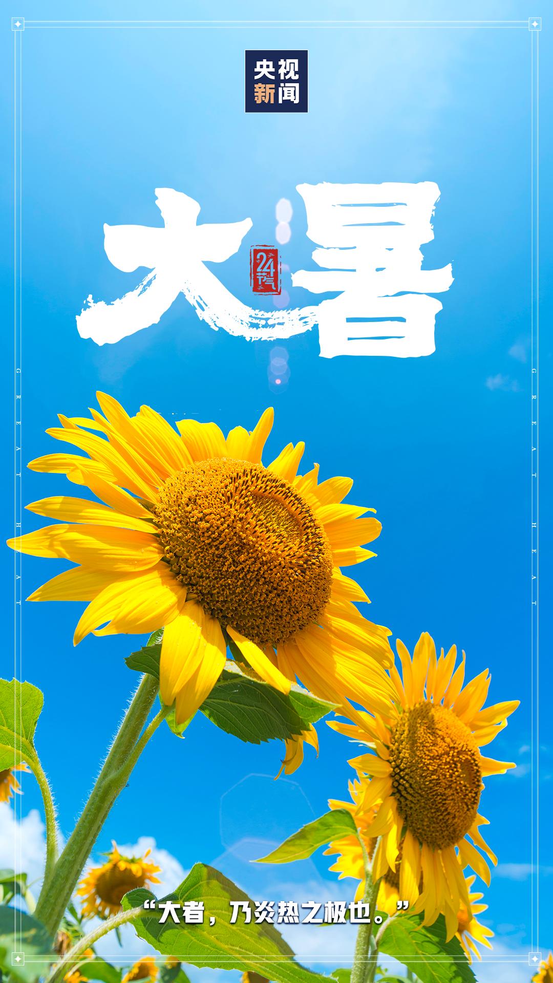 大暑是几月几号农历_大暑是几月几日_大暑的月相是什么