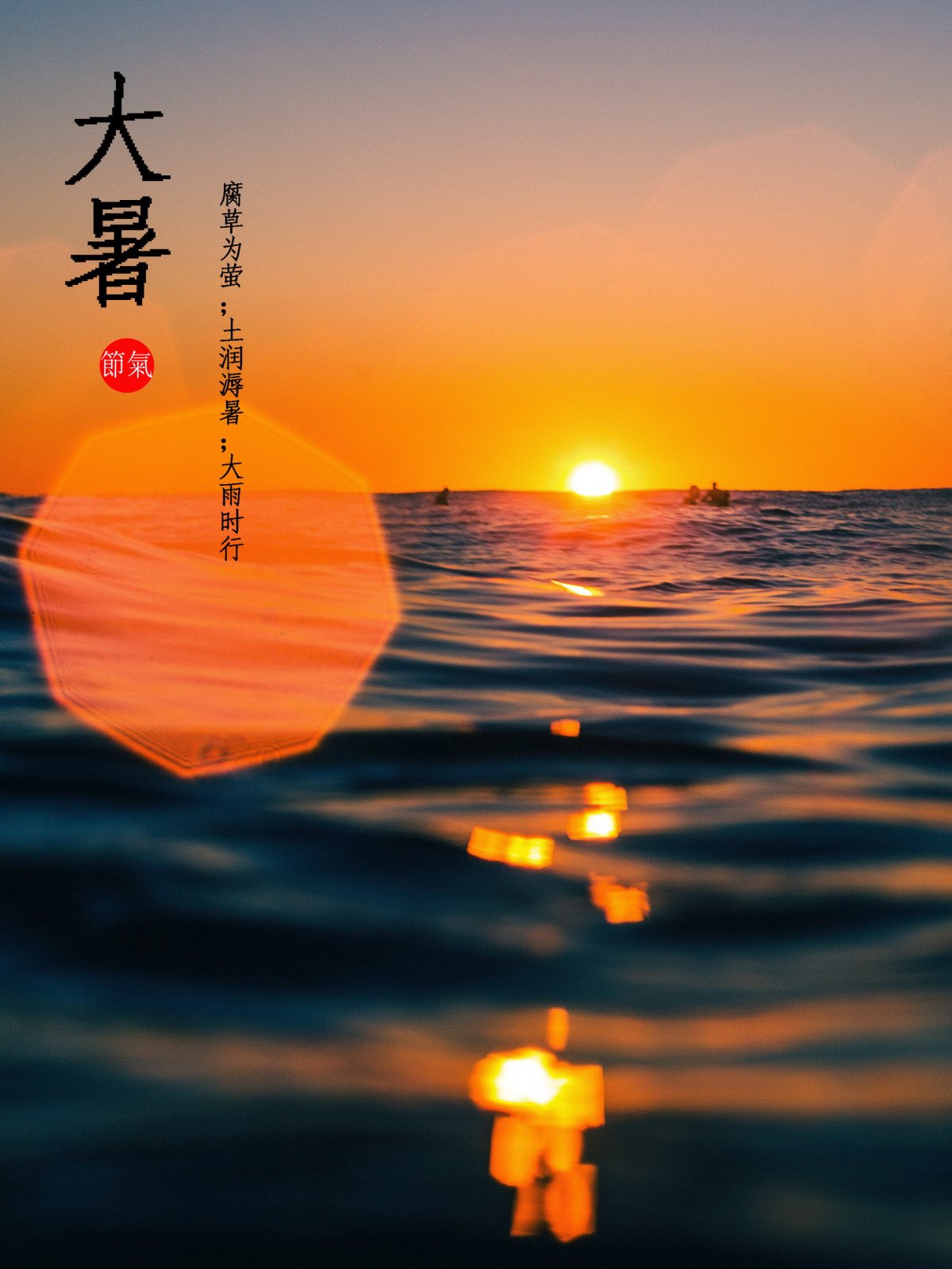 大暑的月相是什么_大暑是几月几号农历_大暑是几月几日