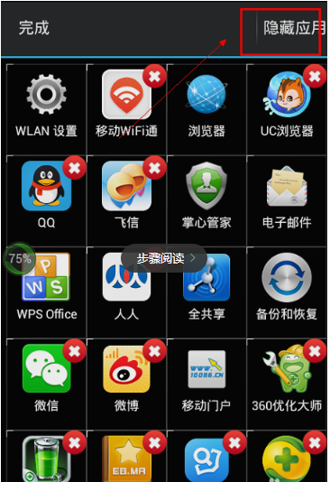 隐藏游戏的软件vivo手机_vivo手机游戏隐藏应用_vivo游戏隐藏器