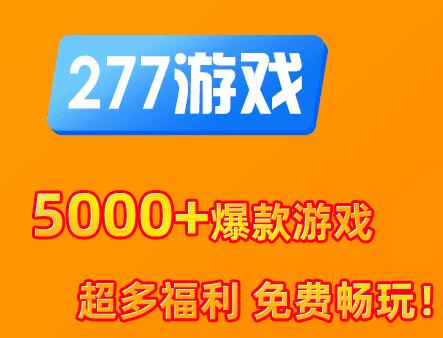 199元的手机游戏平台_198元游戏_199元的游戏