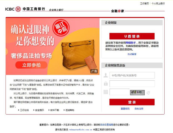 电费网银官网_国网电费网银_电费网银