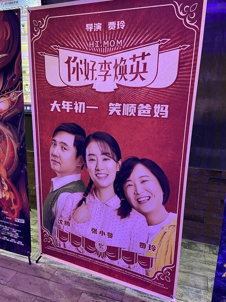 你好李焕英在线观看免费版_你好李焕英在线观看免费版_你好李焕英在线观看免费版