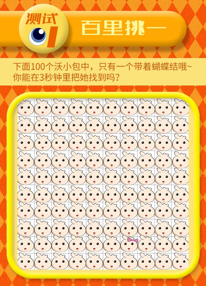 儿童测视力游戏手机_儿童测视力游戏手机_儿童测视力游戏手机