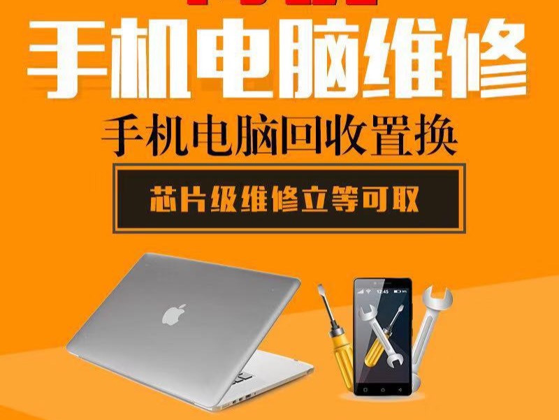 沧州游戏手机维修_沧州手机维修培训学校_沧州维修手机游戏机