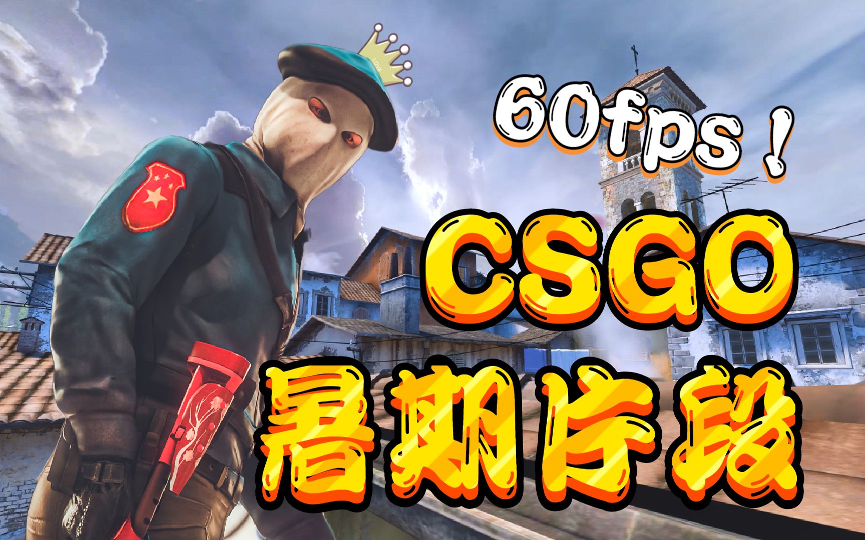 反恐精英安卓版下载_q版反恐精英无限金币破解版_q版反恐精英手机游戏下载