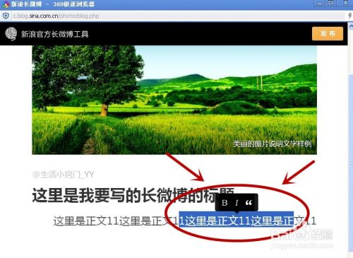 新浪微博电脑版首页登录_新浪微博电脑版客户端_新浪微博电脑登录入口