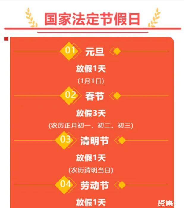 4月23日调休哪一天_调休一天几个小时_调休一个月最多多少天
