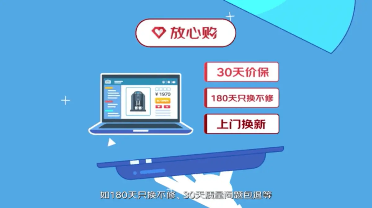 京东保价收费标准_京东保价退款退到哪里_京东保价在哪