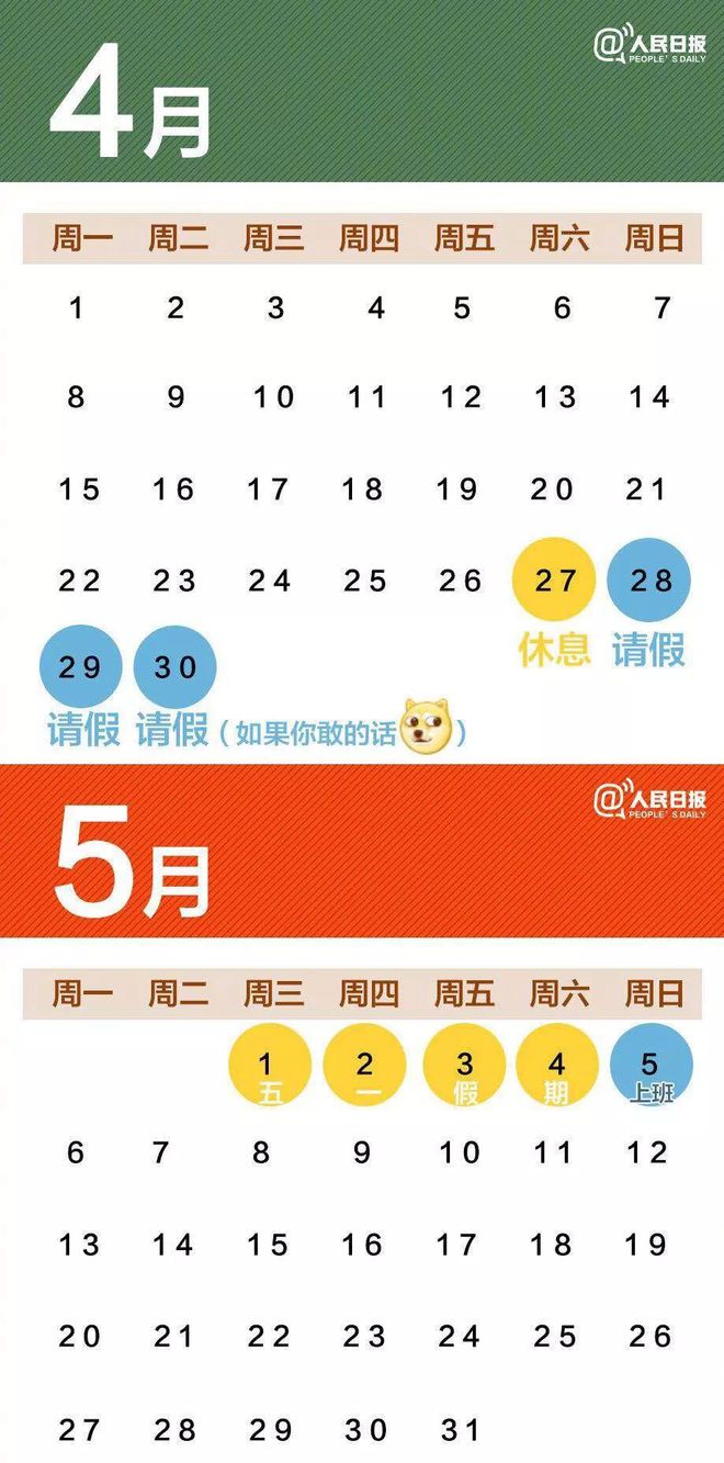 小学什么时候放寒假北京_小学放假时间北京_北京小学放假时间