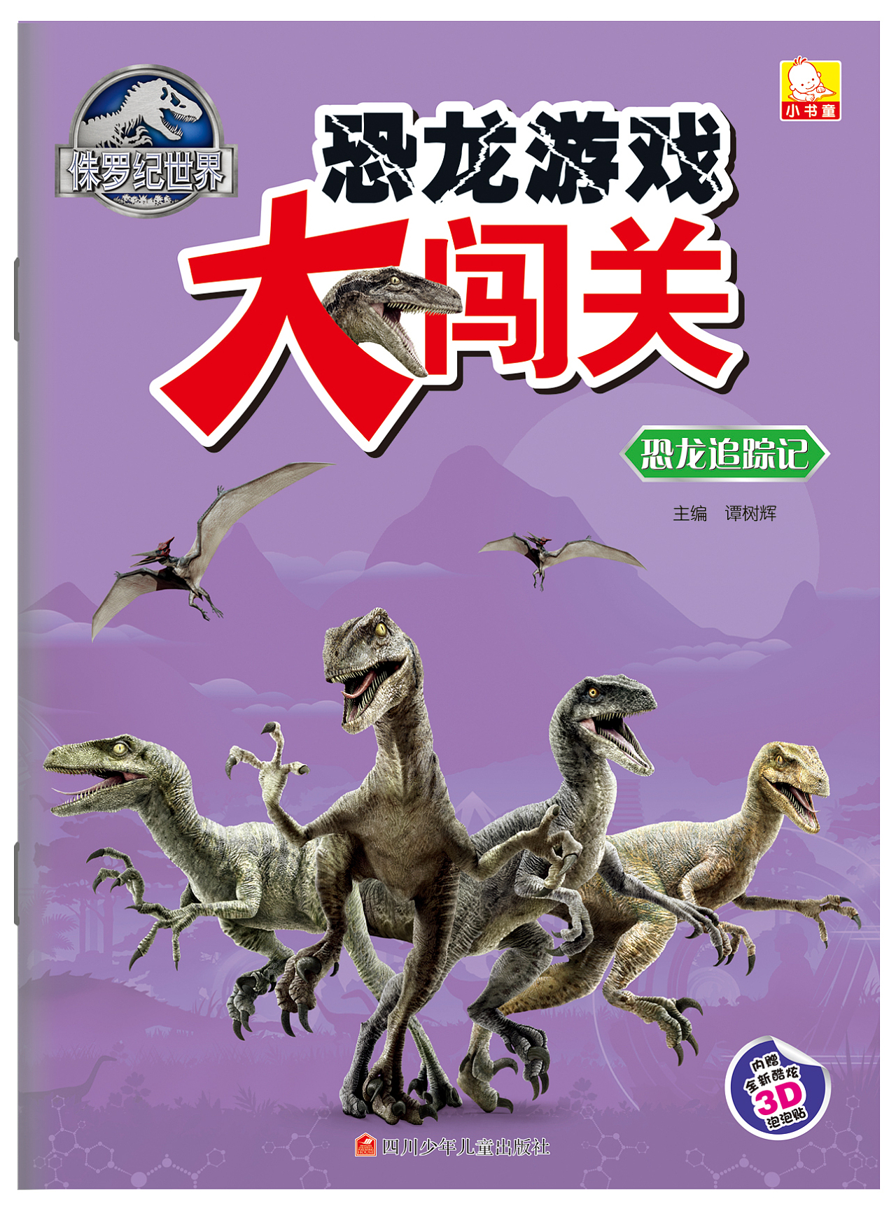 手机打恐龙的游戏_打恐龙的游戏手机游戏_游戏恐龙打手机怎么玩