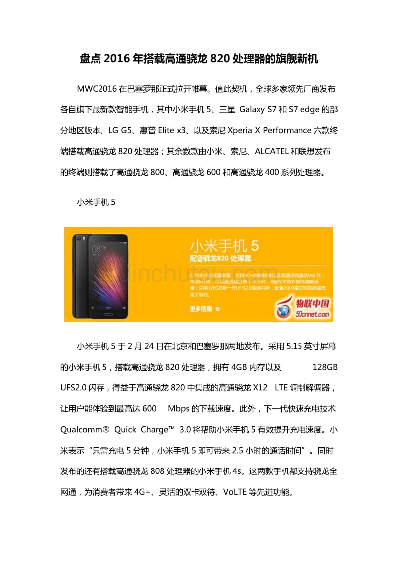 游戏手机iqoo1_iqoo游戏手机排名_iq手机哪款打游戏好