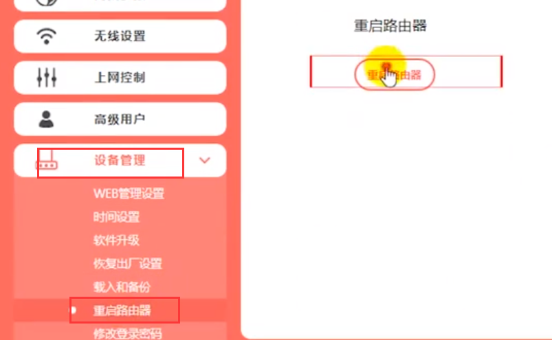 重启路由器真的有用吗_重启路由器步骤图解_如何重启路由器
