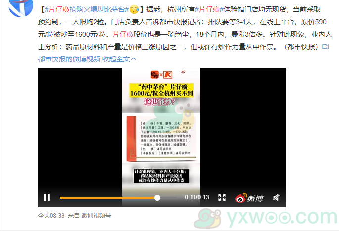 新浪微博_新浪微博搜索_新浪微博网页