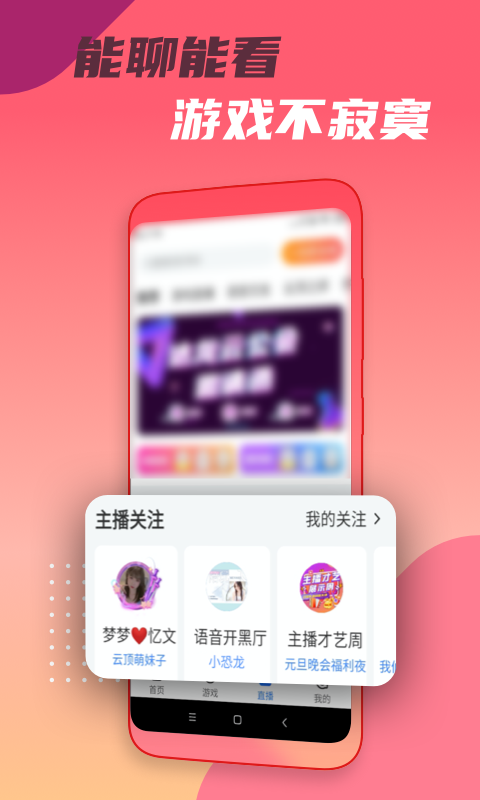 大多数 云游戏下载手机版_游戏云app大全免费版_云游戏大型游戏手机版